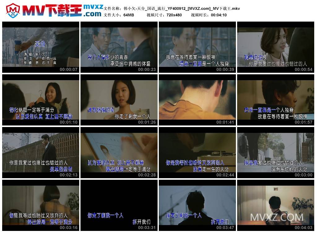 韩小欠-天分_国语_流行_YF400912